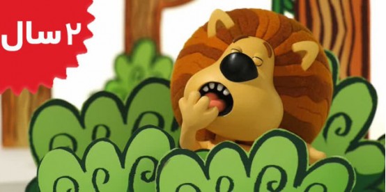 Raa Raa the Noisy Lion. No Sleep Til Bedtime